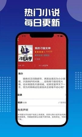 七狗阅读免广告版图1