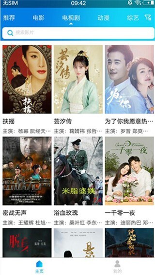 黑米影院最新版图3