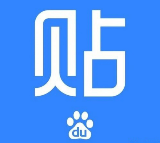 百度贴吧