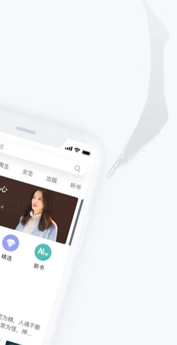 网易云阅读小说图2