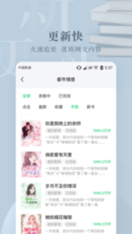 豆角免费小说最新版图3