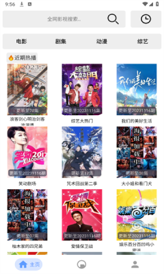 芊芊影视官方正版图3