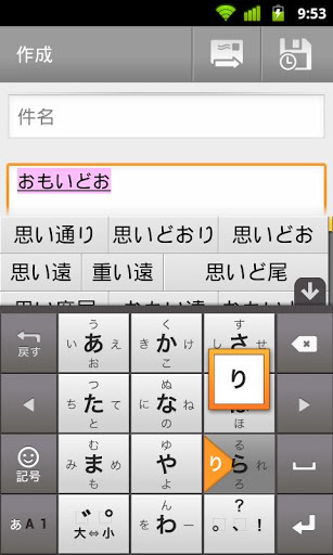 谷歌日语输入法安卓版图3