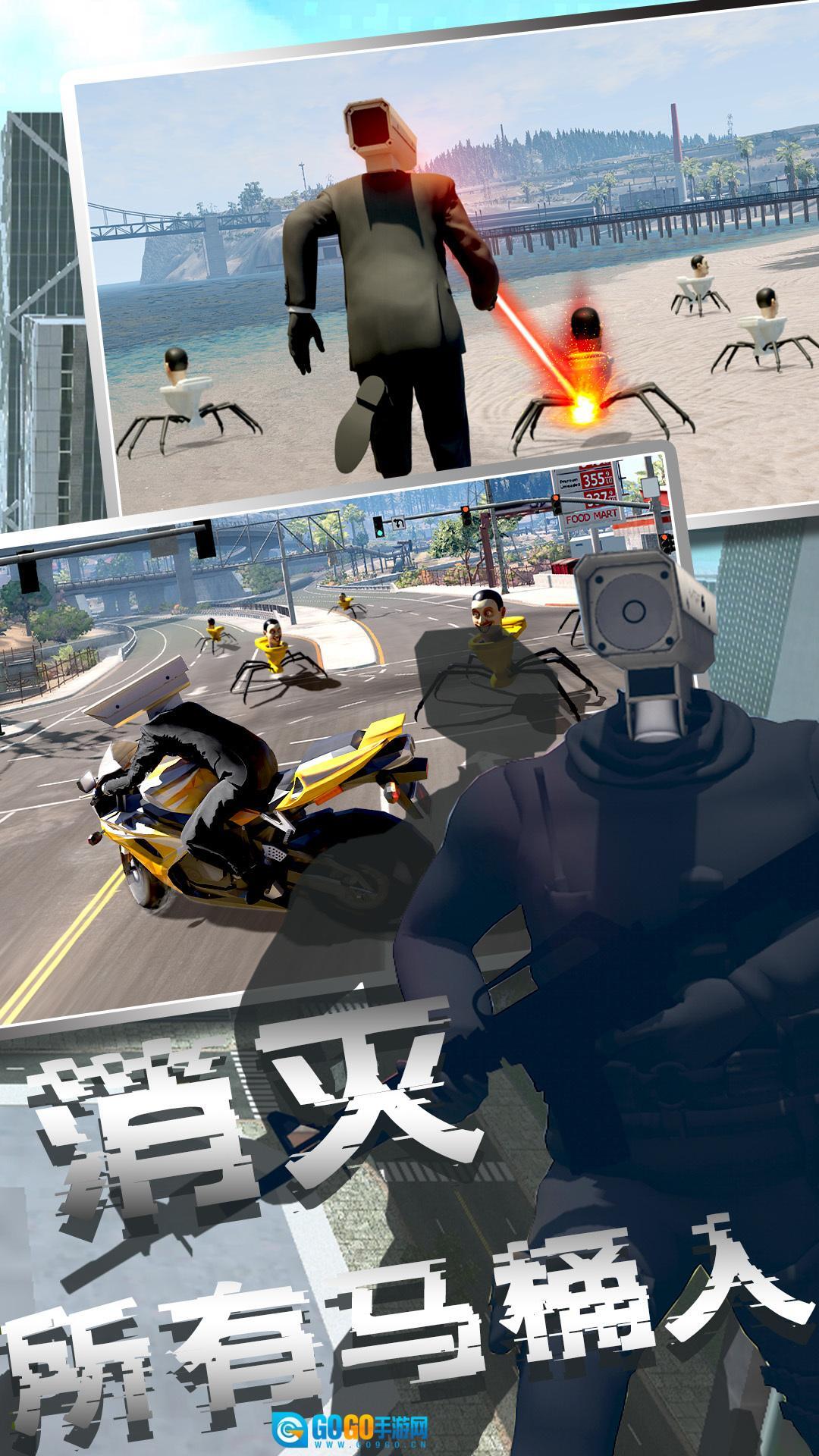 马桶人模拟器2图4