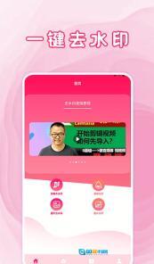 去水印工具大全图3