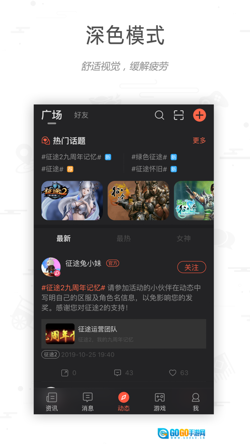 征途大神社区图2