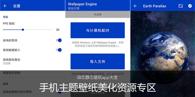手机主题壁纸美化资源专区