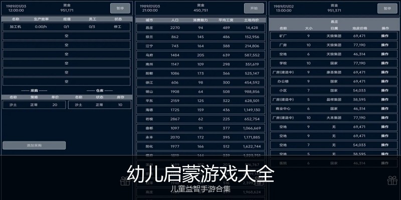 幼儿启蒙游戏大全