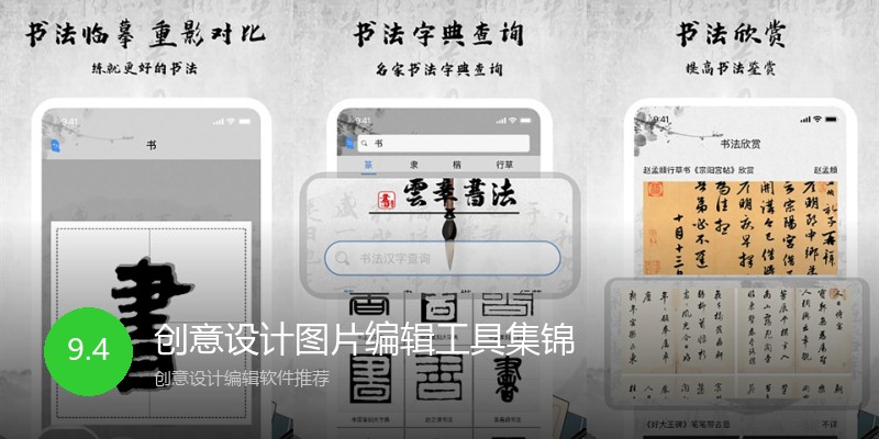 创意设计图片编辑工具集锦