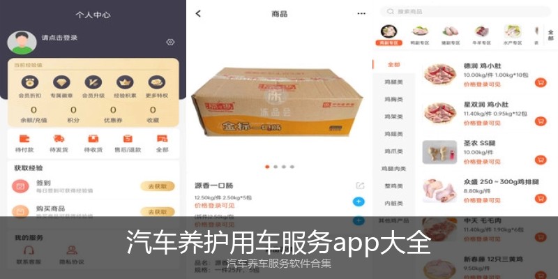 汽车养护用车服务app大全