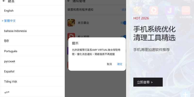 手机系统优化清理工具精选
