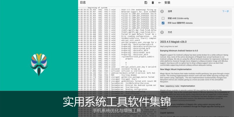 实用系统工具软件集锦