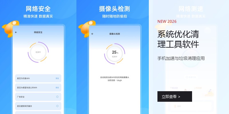 系统优化清理工具软件