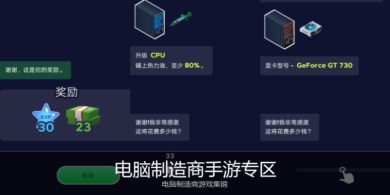 电脑制造商手游专区