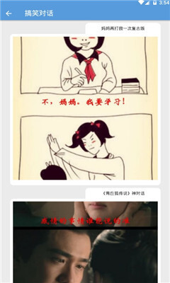 一键设计搞笑图片手机正版图2