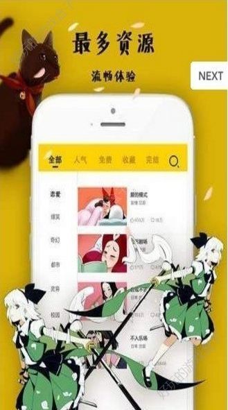 死神漫画免费版图2