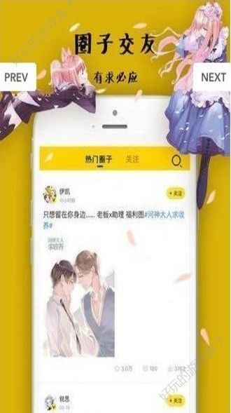 死神漫画免费版图3