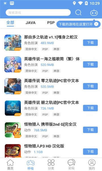 无邪游戏盒子正版手机版图3