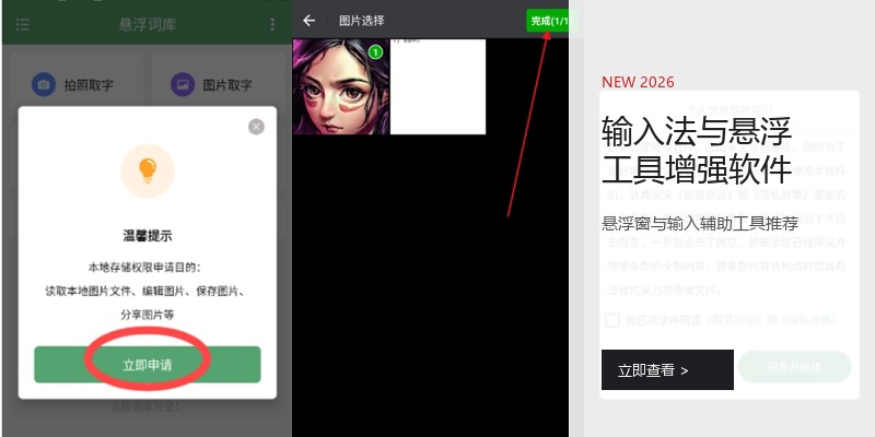 输入法与悬浮工具增强软件