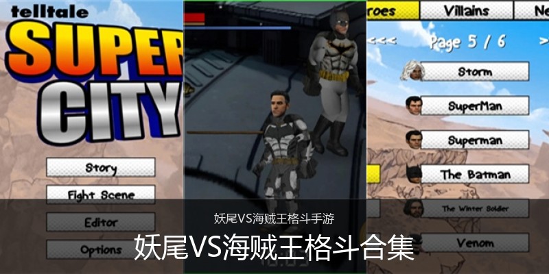 妖尾VS海贼王格斗合集