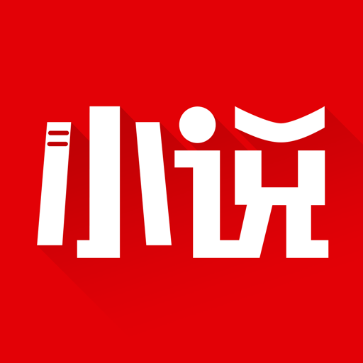 阅简阅读通用版