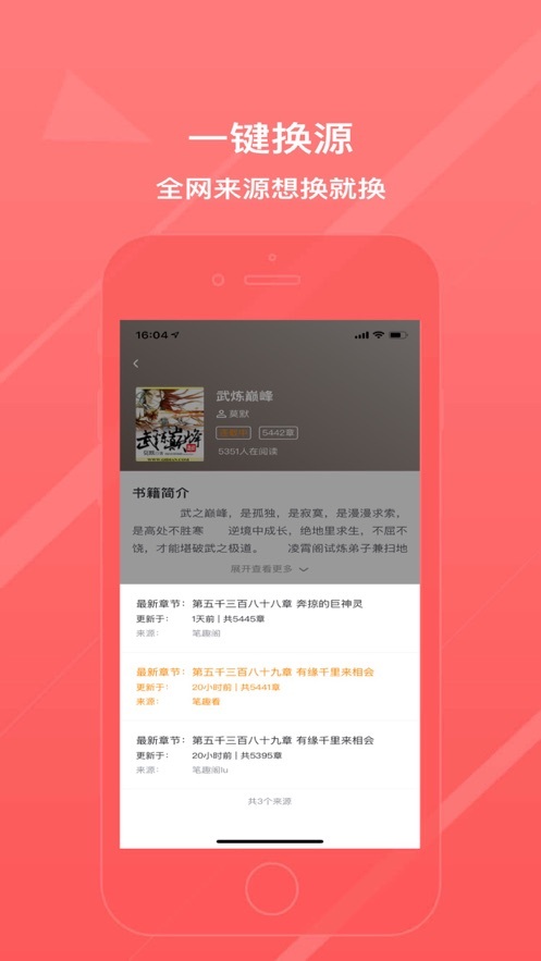 阅简阅读通用版图3