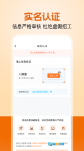 建筑工地招聘图5