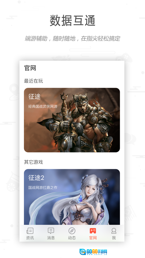 征途大神社区图4