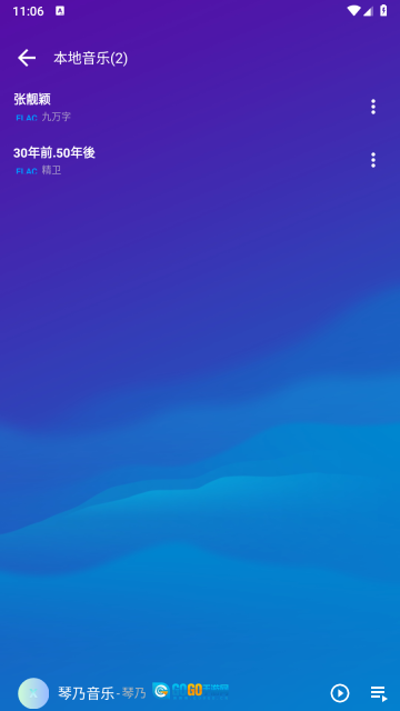 琴乃音乐图4