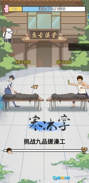 尔滨搓澡之王图4