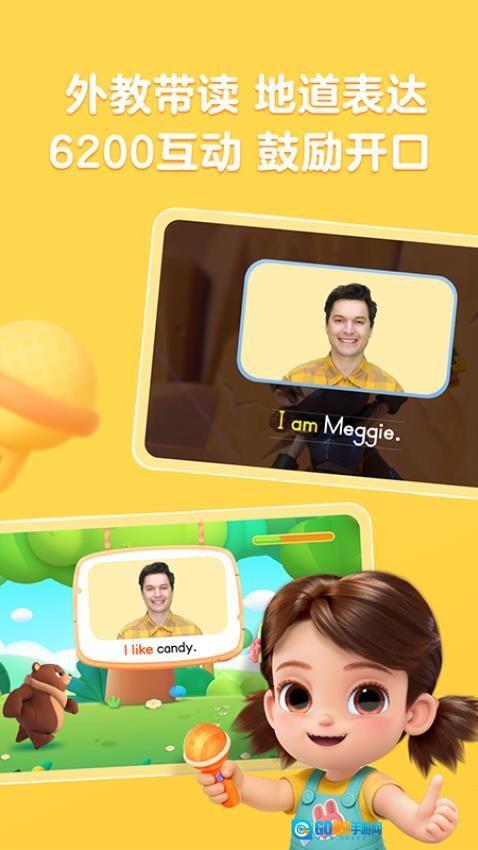 美琪英语启蒙图2