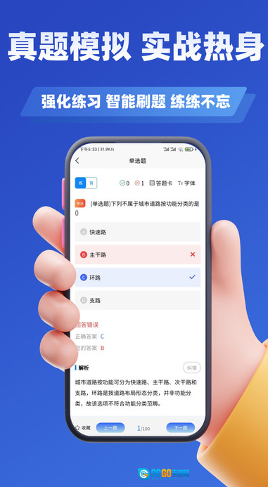 勘察设计工程师考试题库图2