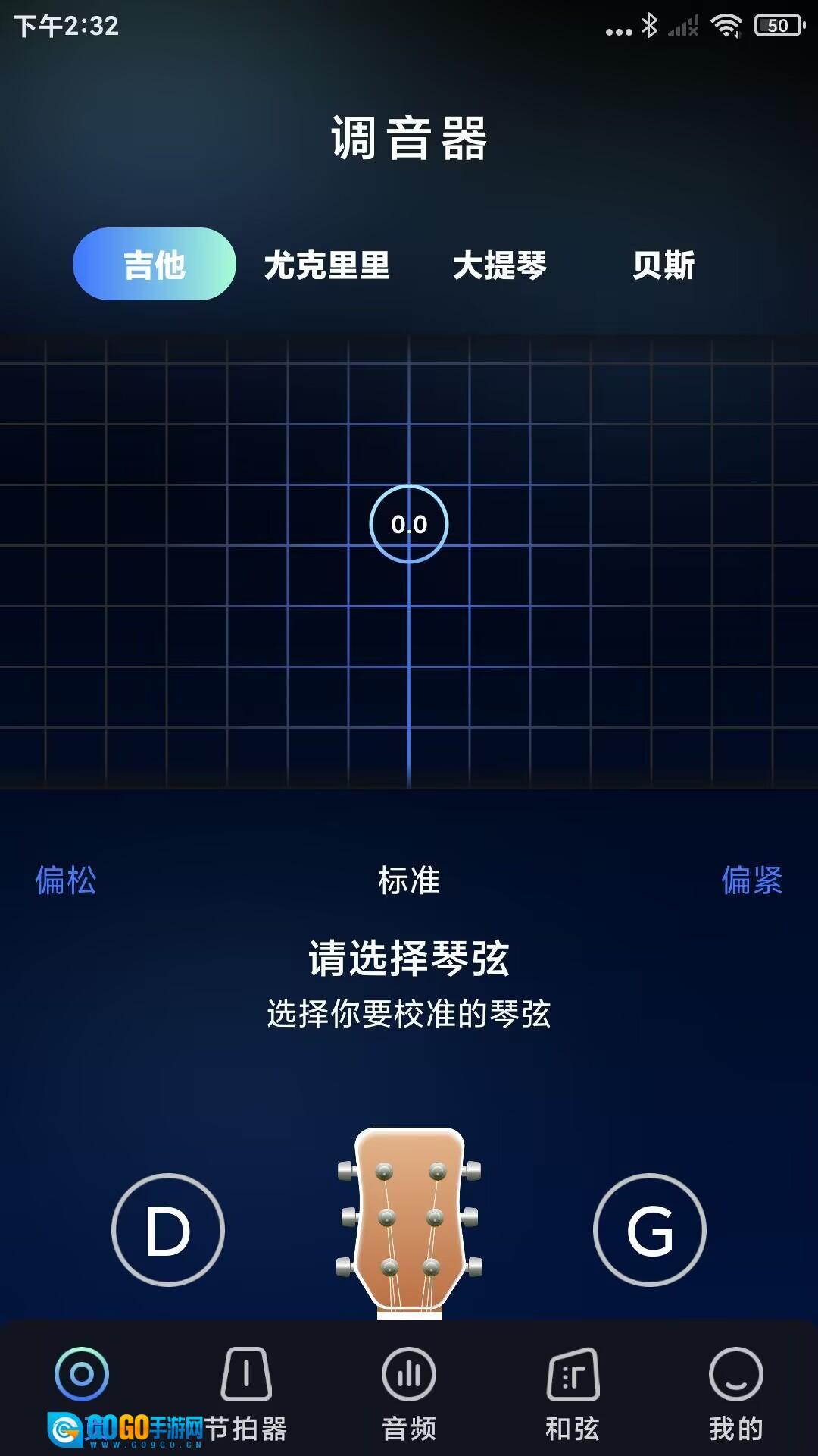 免费调音器大师图2