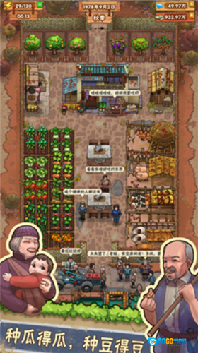 奶奶的小农院红包版图1