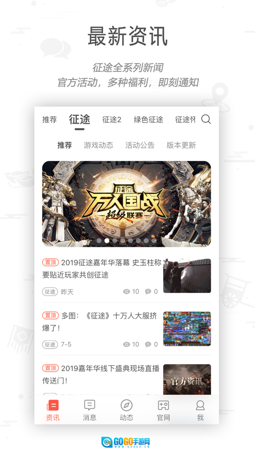 征途大神社区图1