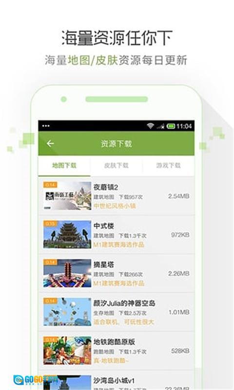 我的世界联机盒子图4