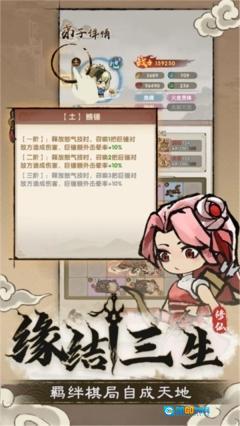 宗门育徒档案图3