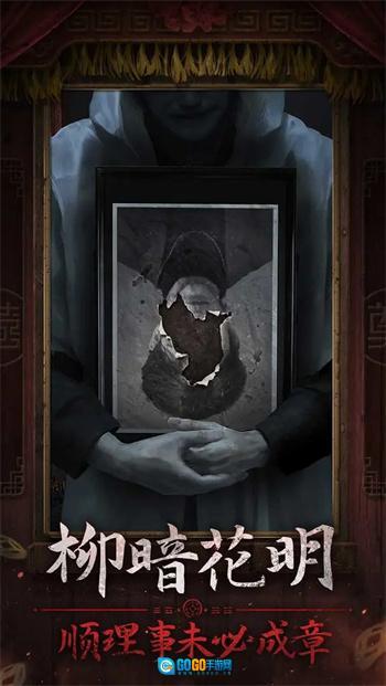 纸嫁衣7卿不负最新版图1