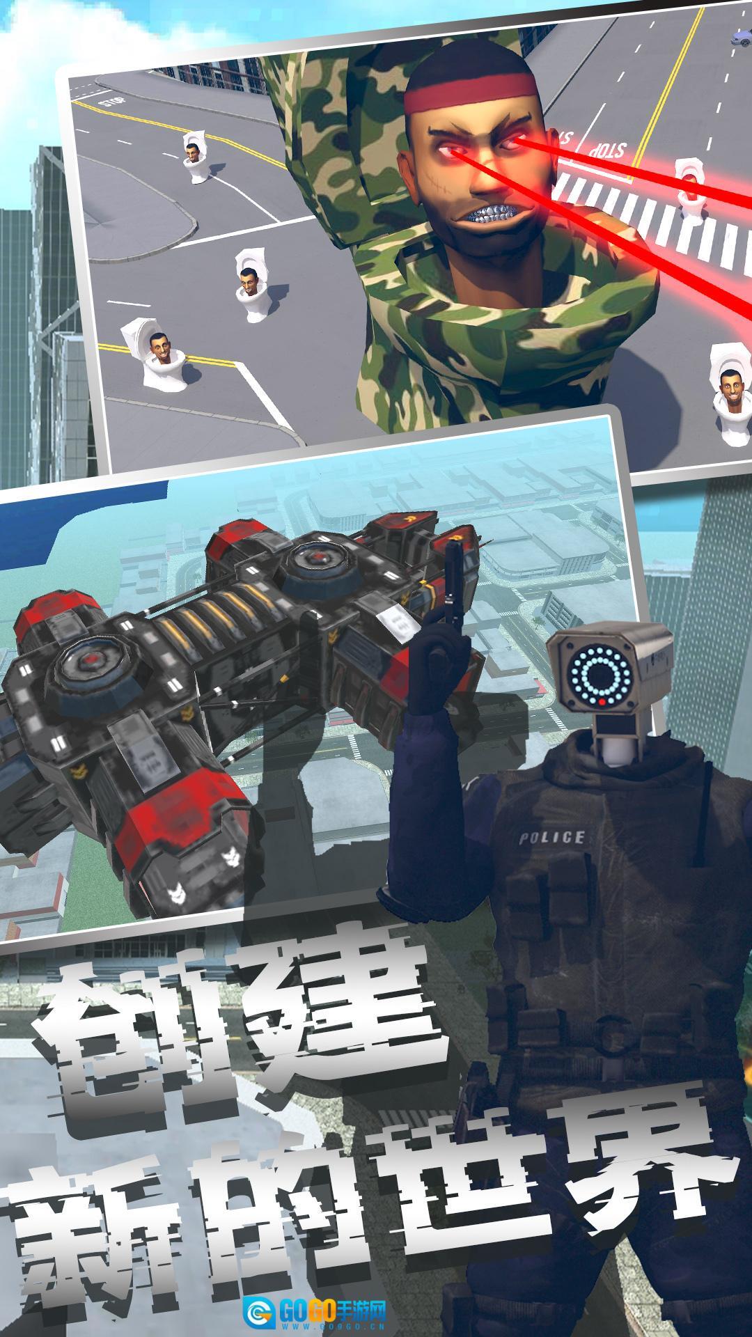 马桶人模拟器2图2