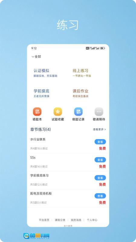 友力教育图4