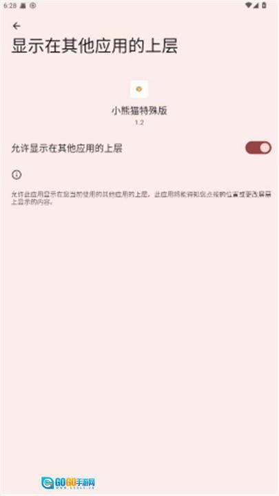 小熊猫超自然修复版图2