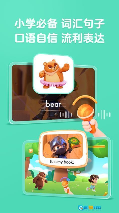 美琪英语启蒙图3