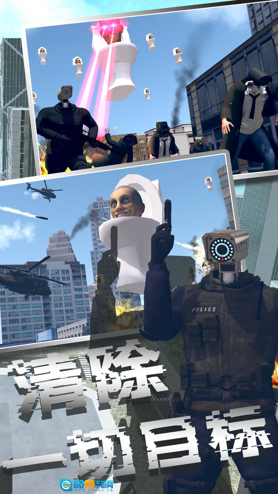 马桶人模拟器2图1