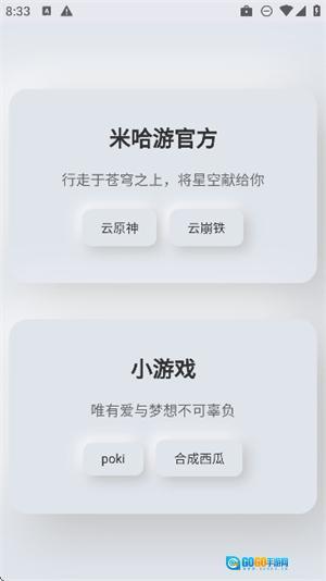 听风工具箱图3