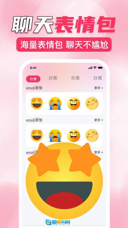 键盘皮肤助手图1