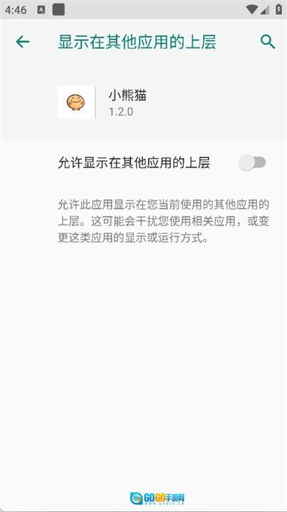 小熊猫超自然修复版图4