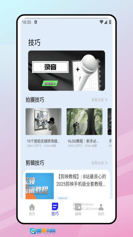 花辬剪辑大师图2