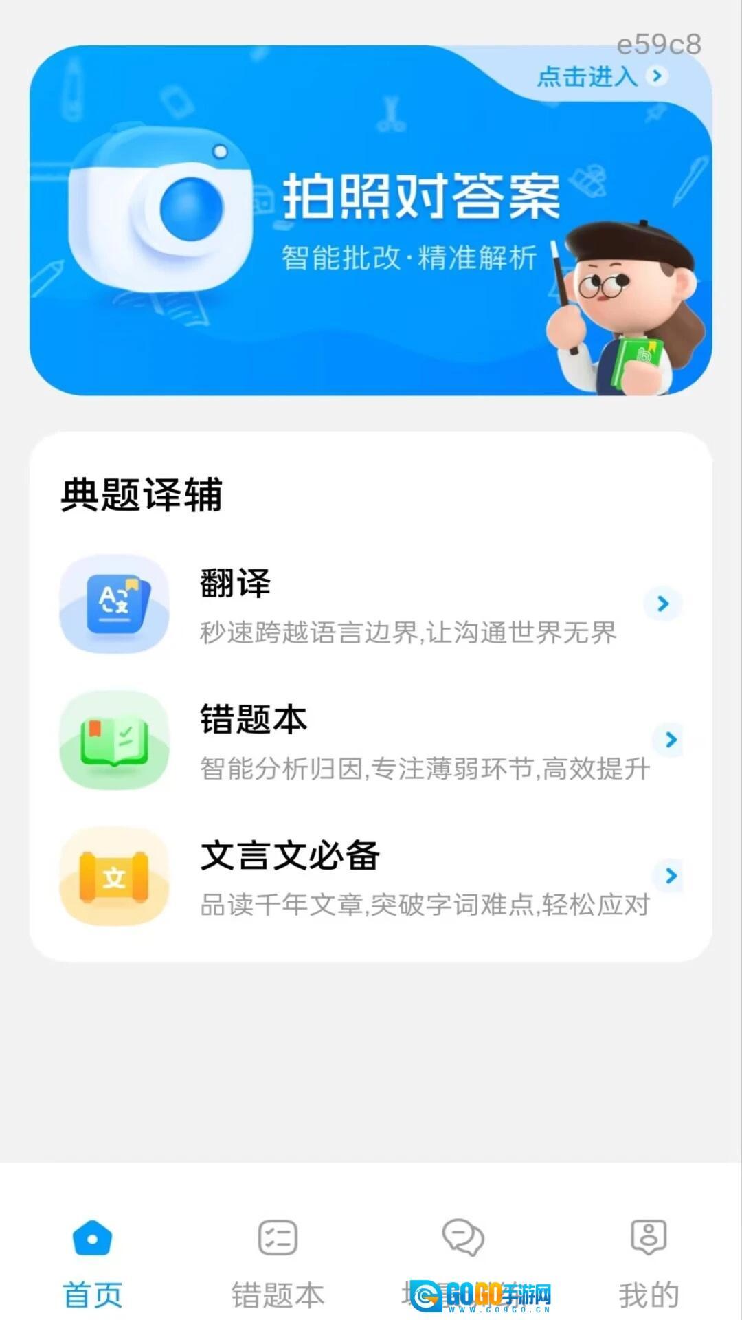 作业答案拍题图2