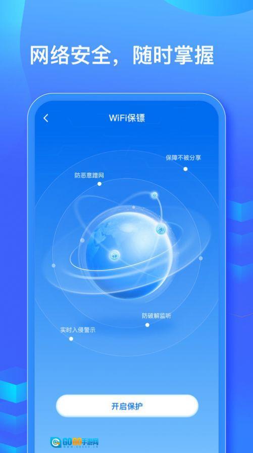 WiFi信号钥匙图2