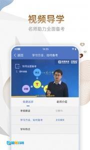 内科主治医师考试宝典图1